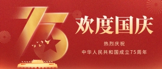 共贺华诞 | 3868la银河总站智运-国庆假期效劳不打烊