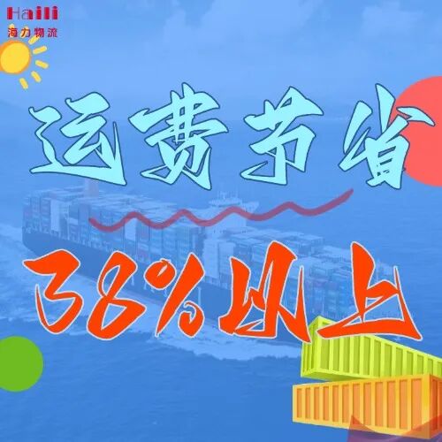 海运价钱一览表丨广东至宁波 / 宁波至广东海运费一览