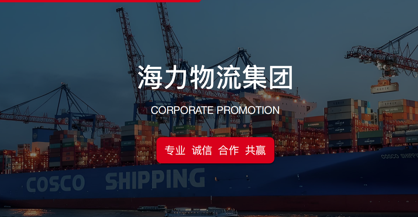 广州海运物流公司标杆：3868la银河总站物流的二十年生长之路